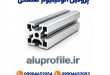 پروفیل آلومینیوم صنعتی